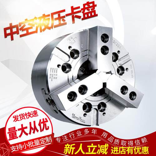 台湾通福tonfou中空液压卡盘TF3XA4