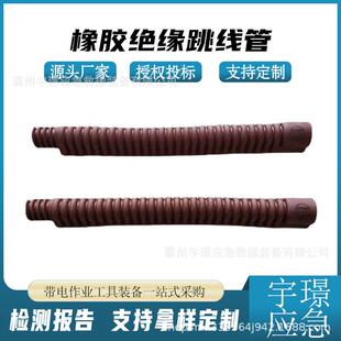 201-12-02橡胶绝缘跳线管回路窝卷式保护管防触电树脂遮蔽罩
