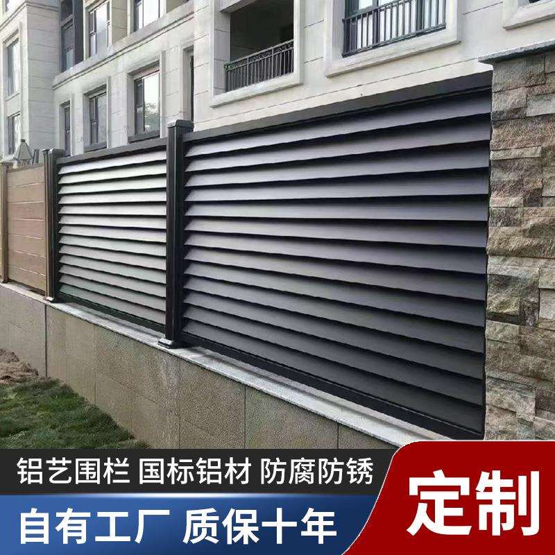 别墅庭院中式铝合金围墙护栏防攀爬室外栏杆篱笆院子防护栏防盗