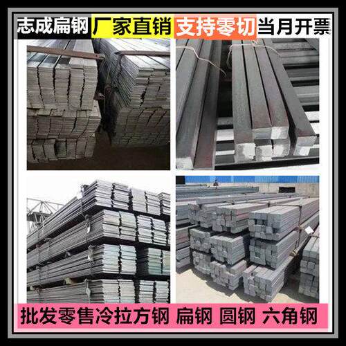 A3扁钢零切Q235冷拉方钢45号实心扁钢光亮扁铁条镀锌平键Q345圆钢