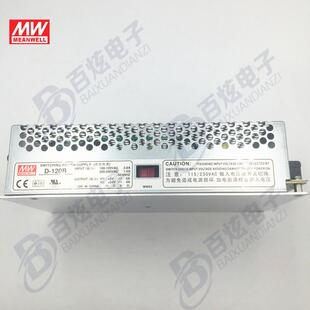 新型号为RD 明纬D 125NB无需接负载 24V双输出电源 120B 120W