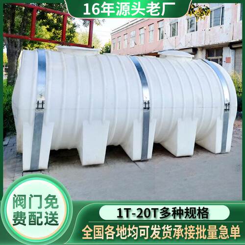 厂家卧式塑料桶6吨PE储8吨车载水箱10吨卧式水塔储水