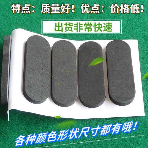 模切加工自粘方形胶垫黑白色硬度80射氏防火防滑海绵震垫