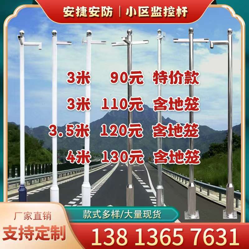 道路八角杆 红绿灯指示牌 监控立杆1/2/3/3.5/4/5/6米 支持定制！