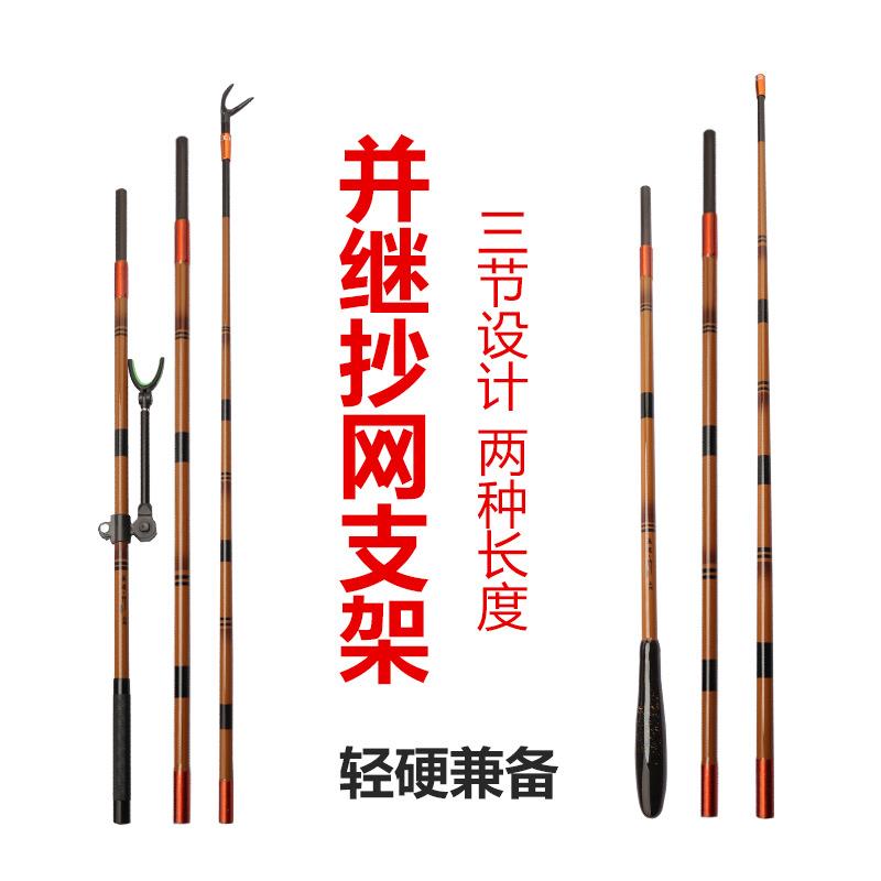 新款直销上新并继鱼竿支架碳素插接抄网竿轻硬炮台带后挂一体捞鱼