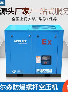 55kw防爆空压机55KW防爆螺杆机75HP55KW防爆螺杆空压机