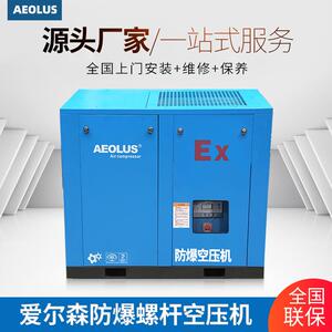 55kw防爆空压机55KW防爆螺杆机75HP55KW防爆螺杆空压机