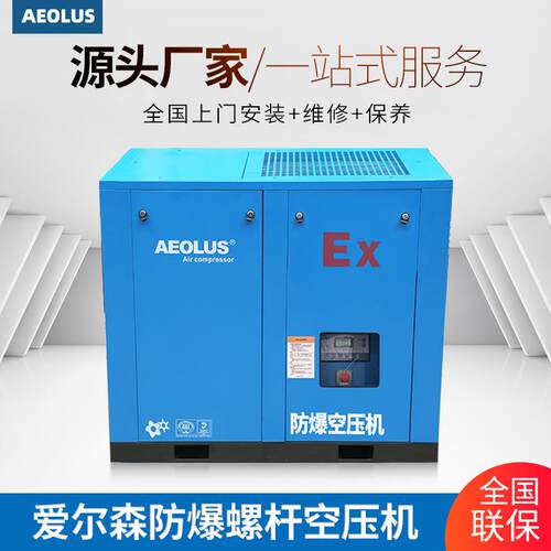 55kw防爆空压机 55KW防爆螺杆机75HP 55KW防爆螺杆空压机
