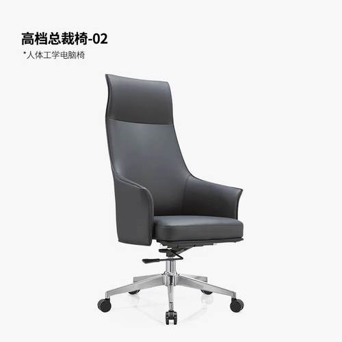 正品办公室椅椅舒适久坐老板椅家用简约脑皮办公高档电椅旋转大班