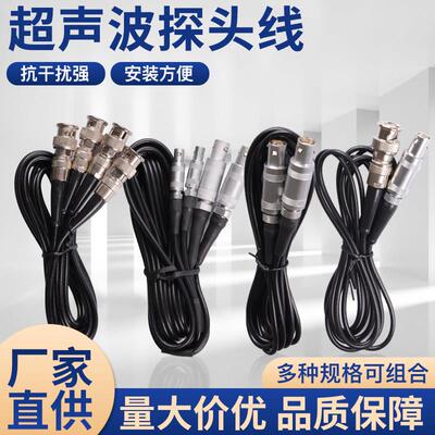 高频数据连接超音波单晶双晶监视器线探伤仪专用连接线Q9-Q6-C6-L