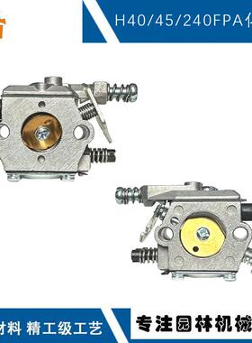 适用Husqvarna 40 45化油器 240EPA 240R 245R240 PA 245RX化油器