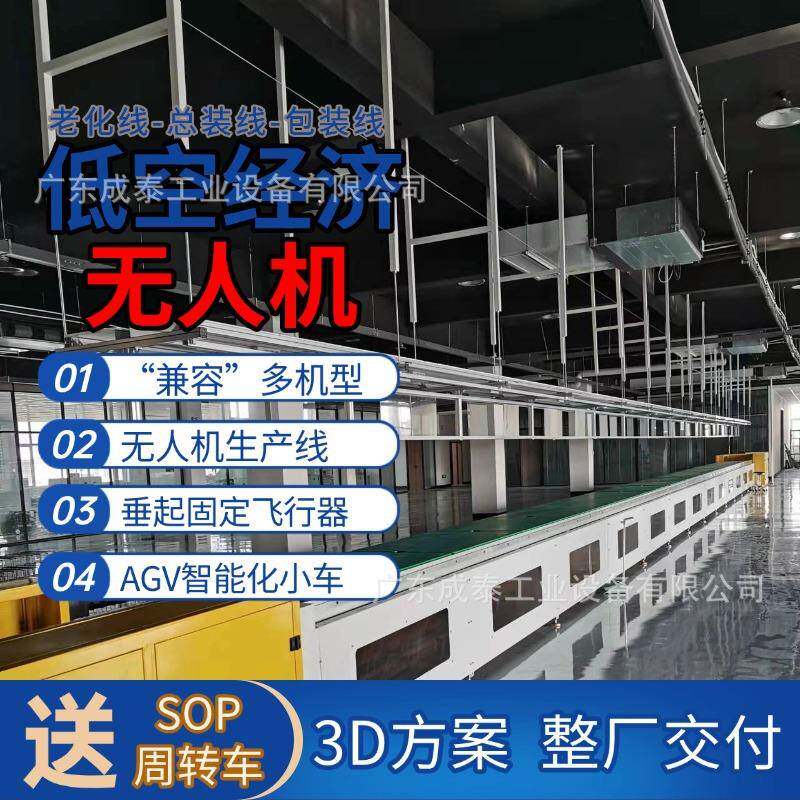 家用智能割草机生产线 电动机器人修剪机总装输送线 全案规划设计