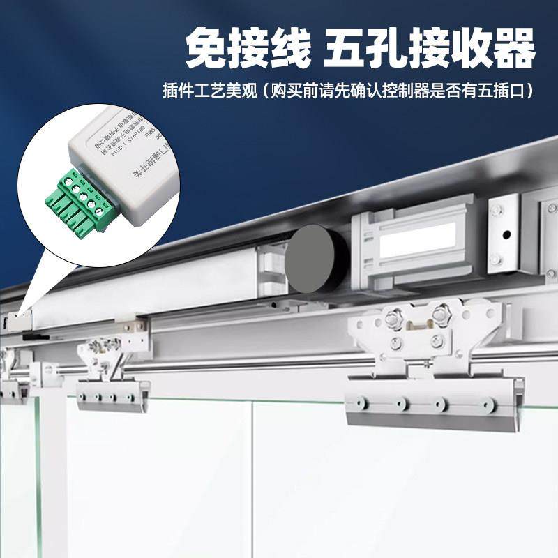 玻璃门自动门遥控接收器模块公司平移感应门5孔控制器开 关遥控器,电子/电工,门窗控制器,淘宝优惠券,粉丝福利购,淘宝优惠卷