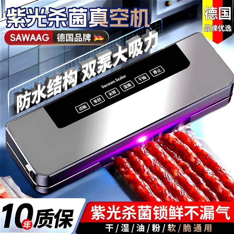 【可切割】真空封口机小型家用All干湿两用食品塑封保鲜抽真空