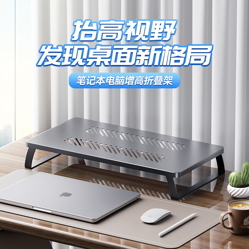 酷睿冰尊电脑支架笔记本烧烤架悬空散热办公室桌面增高键盘托架子