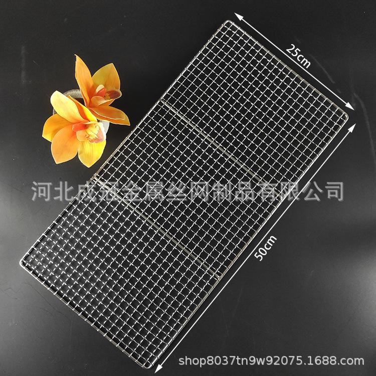 烧烤网长方形烤鱼家用碳烤炉网面烤肉架油网网格商用工具铁网茶炉