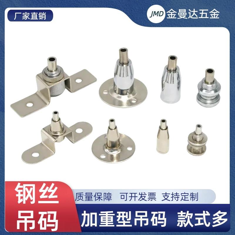 钢丝绳吊码圆盘码灯具配件吊绳玻璃层板悬挂吊夹灯具锁扣卡紧配件
