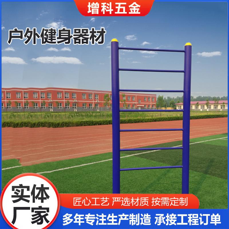 户外健身器材体育用品社区体育运动健身路径老人锻炼器材