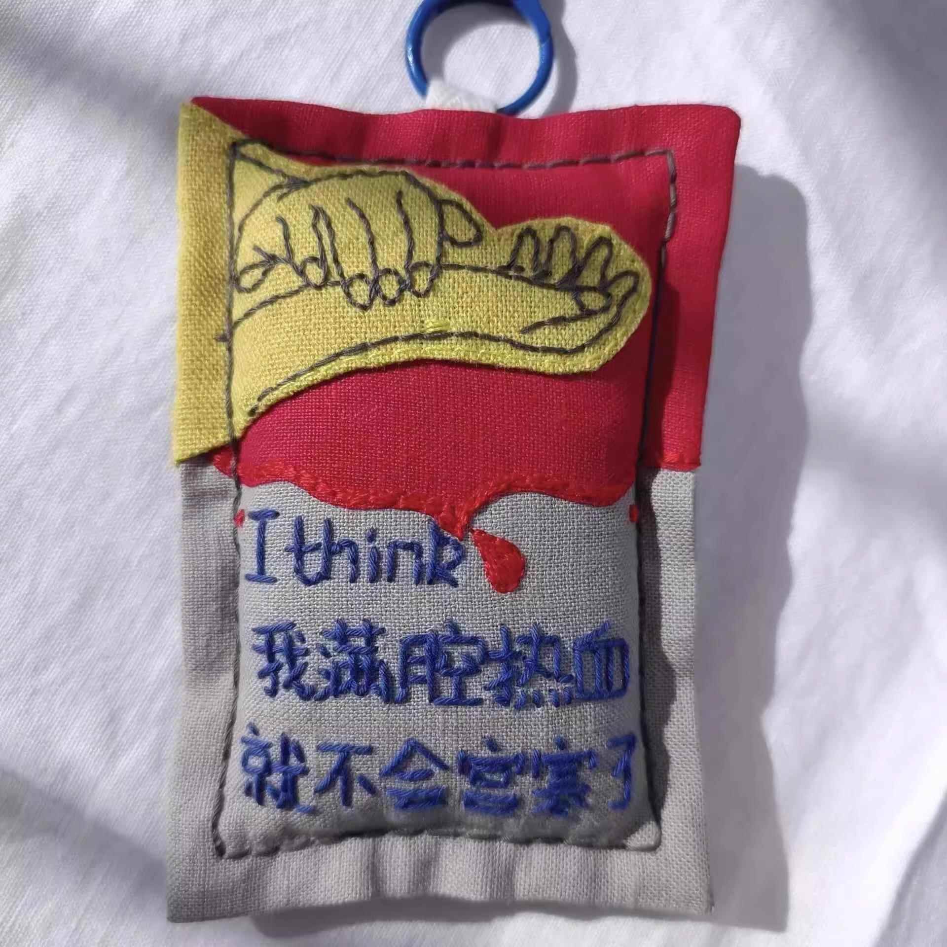 中医文创不会宫寒不织布钥匙扣创意个性手工挂件随身装饰学生礼物