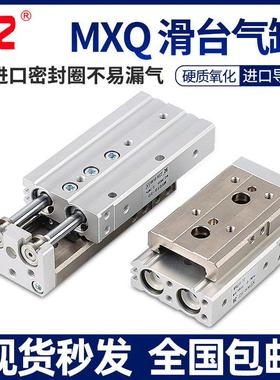HLQ/MXQ6/8/12/16/25L-10/20/30/40/50/75/100/AS/AT气动滑台气缸