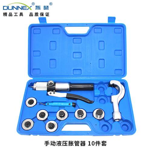 CT-300制冷铜管安装维修管液压胀管器扩口器工具组套