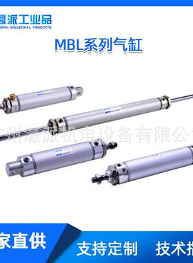 亚德客MBL铝合金迷你气缸MBLC/CJ/CD/MSBL/MTBL定金价面议
