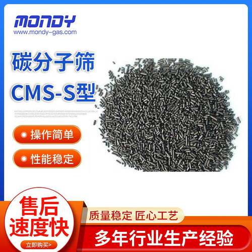 现货桶装PSA变压吸附CMS-S型碳分子筛氮氧分离制氮碳分子筛柱状