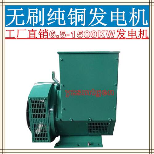 8-1500KW纯铜无刷发电机发电机组3-40KW永磁发电机发电机并网柜