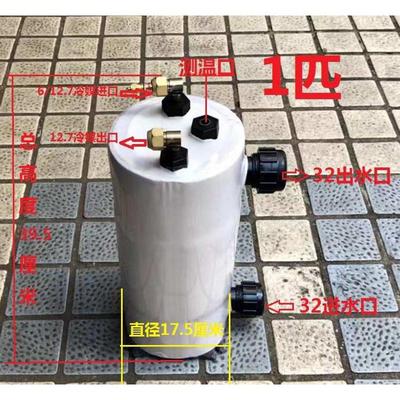 纯厂家直销冷水机 钛 管鱼池散热器钛蒸发器黑色炮钛冰换热桶