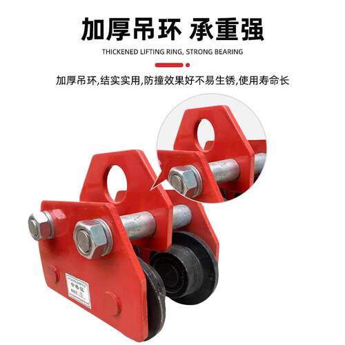 梯形桃型手推跑车轨小车 手推小车加厚钢板起重机电动葫芦跑车
