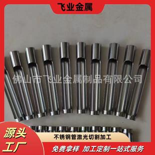 源头厂家304不锈钢管激光切割加工201不锈钢精密配件五金机械配件