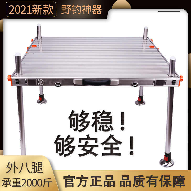 钓鱼平台钓台新款加厚折叠钓鱼台深水轻大铝合金款