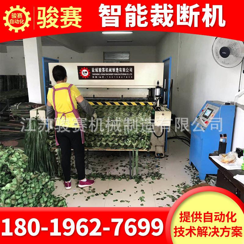 供应全自动伪装网网裁断机冲床冲花机盐城生产厂家