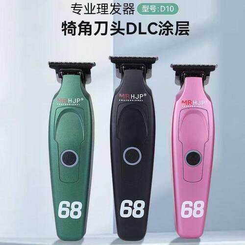 D10专业美发雕刻推剪发廊专用0刀头小推子理发器剃头刀修边剃光头
