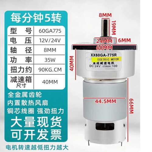 12v24v直流减速电机35w大功率775调速正反转大扭力微型低速马达