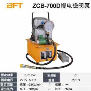 贝傅特电动液压泵高压油泵浦油压机脚踩液压泵站单双油路电动泵ZC