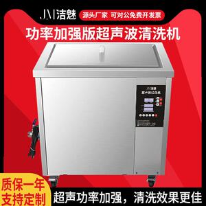 洁魅超声波清洗机工业功率加强版清洗更干净大功率超声波清洗器