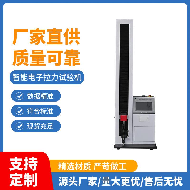 封口垫片拉力试验机中国药典2025版穿刺力测试设备
