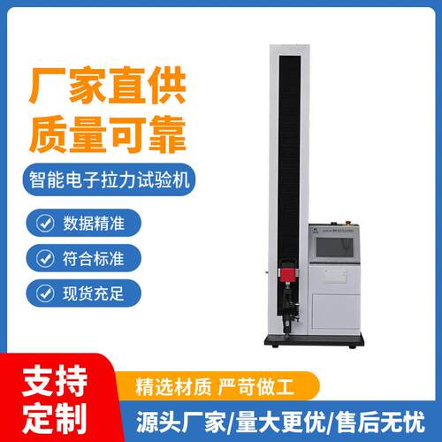 封口垫片拉力试验机中国药典2025版穿刺力测试设备