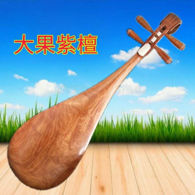 正品琵琶乐器绿檀猬紫刺檀檀人紫光檀木抛光黄成考级演奏厂家直销