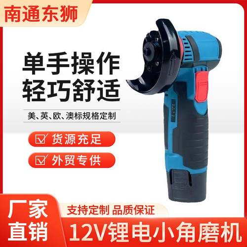 12V无刷锂电小角磨机打磨切割磨光机多功能充电式迷你抛光机