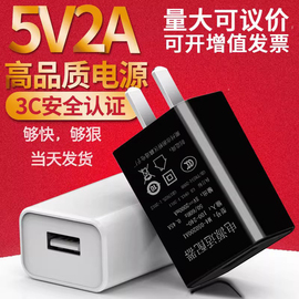 5v2a电源适配器适用华为小米安卓充电器Type-c数据线苹果手机通用usb插头5V1A迷你小功率台灯万能充电头慢充