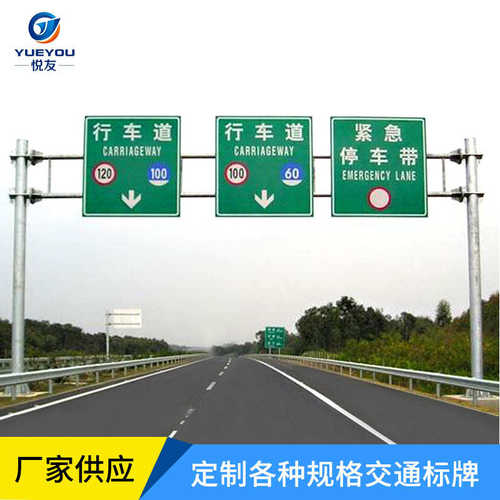 路定交通标志牌警示牌制高速路安全限速铭牌牌收费站厂家指示牌