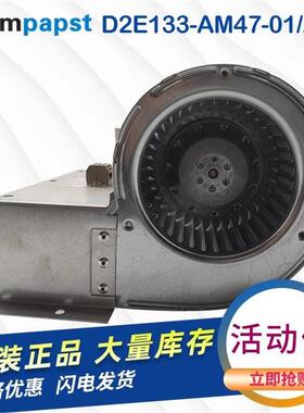 德国进口 D2E133-AM47-01/A01/A03/23/C4/A7/93/65风机