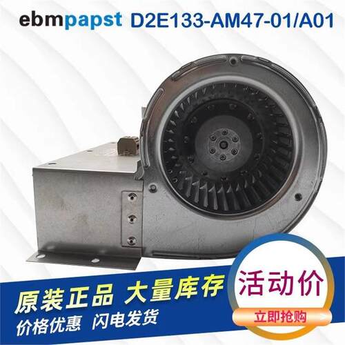 德国进口 D2E133-AM47-01/A01/A03/23/C4/A7/93/65风机