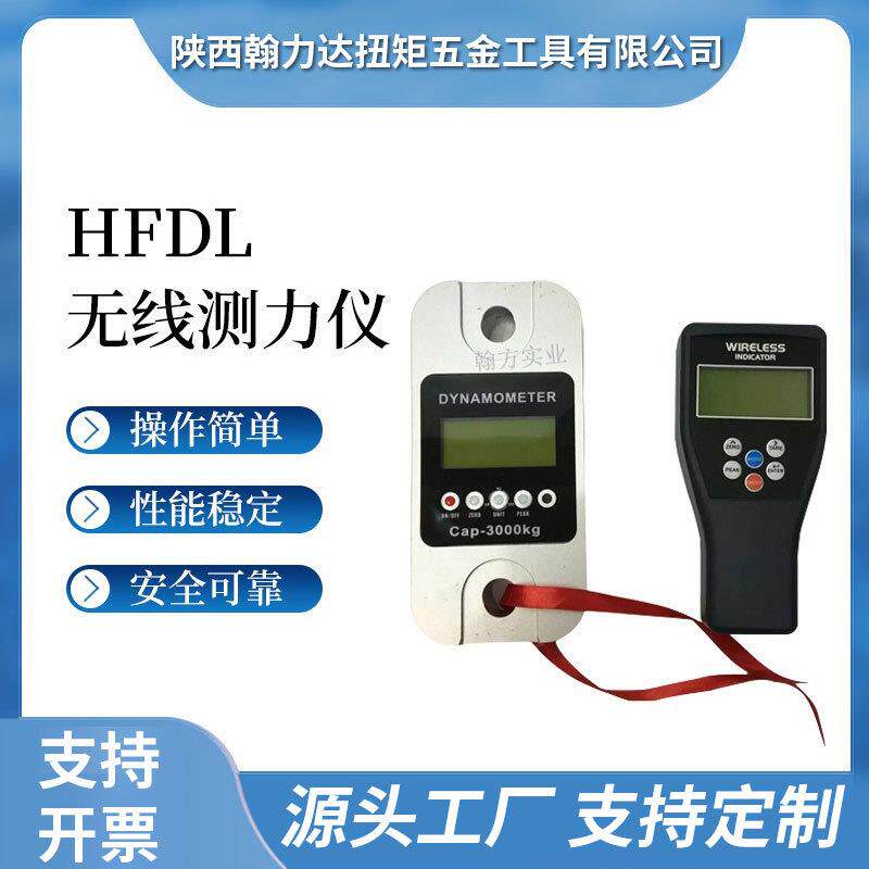 电线电缆电力船舶用数显式无线拉力计1-200t带卸扣无线电子测力仪