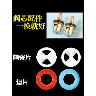 快开冷热通用水龙头芯阀阀芯配件大全陶瓷片硅胶垫密封圈龙头垫片