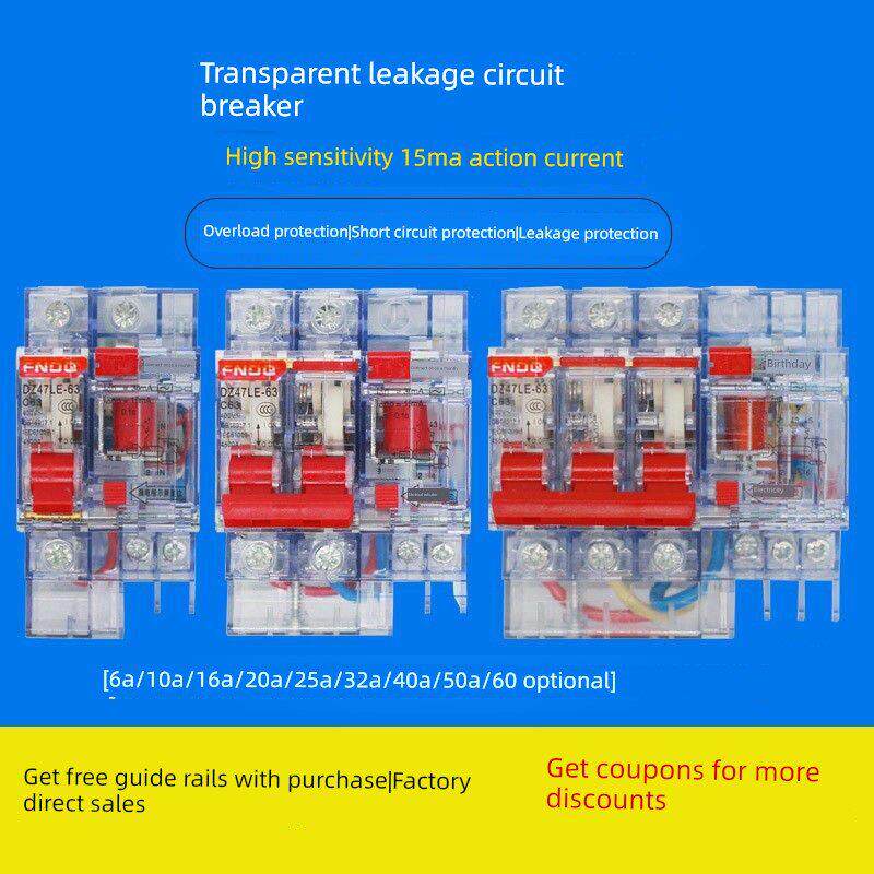 高灵敏度透明漏电保护器15Ma漏电保护开关2P开关家用断路器Dz47Lz