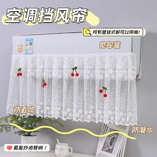 空调挡风帘防直吹不滴水开机不取挂机通用空调罩防尘罩 2025新款