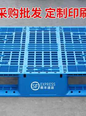 网VWY格川垫字仓储货架仓库物流厂塑垫高防潮板卡板地台地工堆料